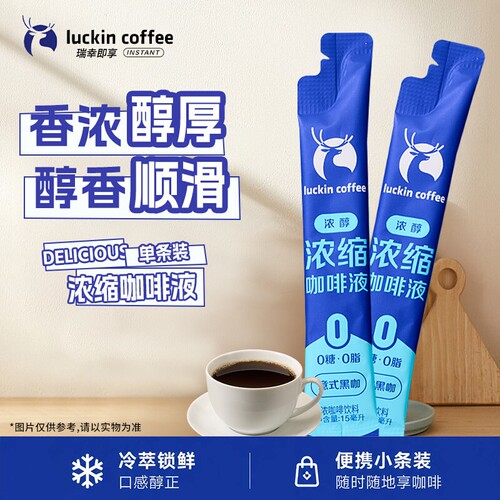瑞幸浓缩咖啡液意式黑咖生椰风味