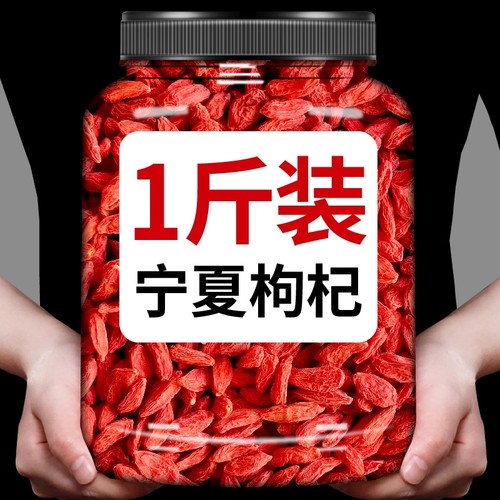宁夏特级枸杞大颗粒|千人加购