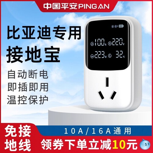 公牛款免地线接地宝通用新能源电动汽车充电转换器插座