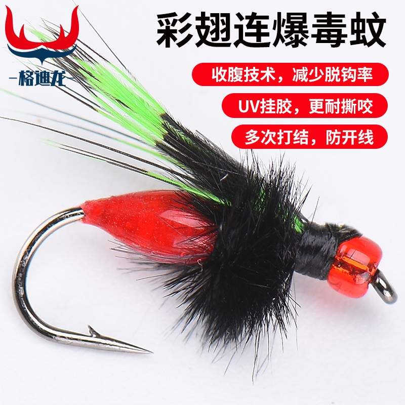 夜光毒蚊飞蝇钩套装|千人加购