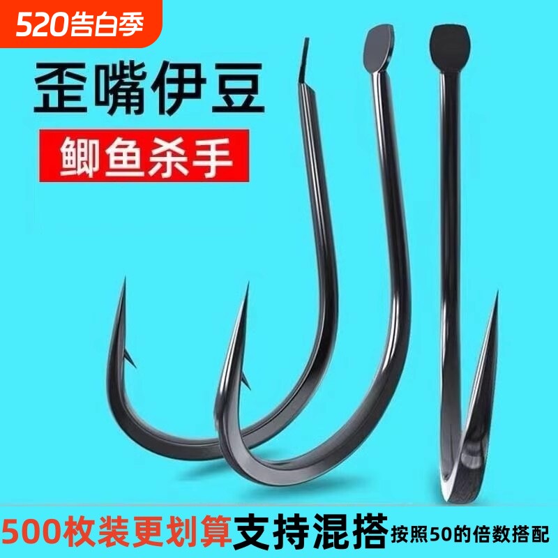 。歪嘴伊豆鱼钩细条进口散装平打有倒刺野钓鲫鱼翘嘴溪流细条