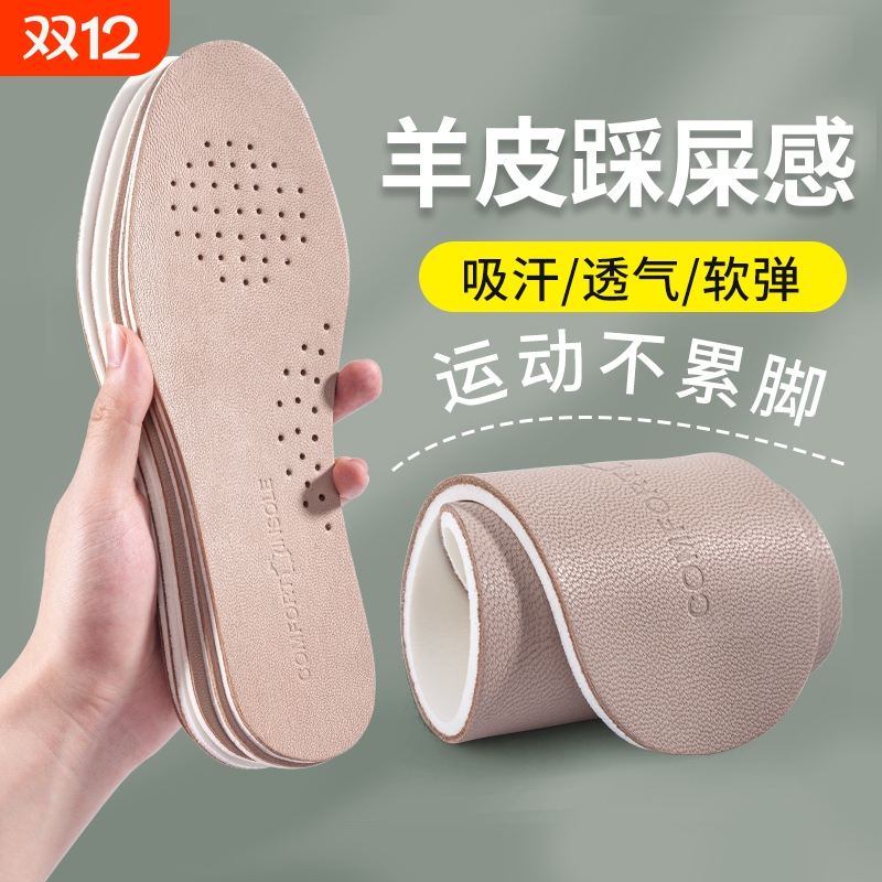 头层牛皮鞋垫真皮踩屎感夏