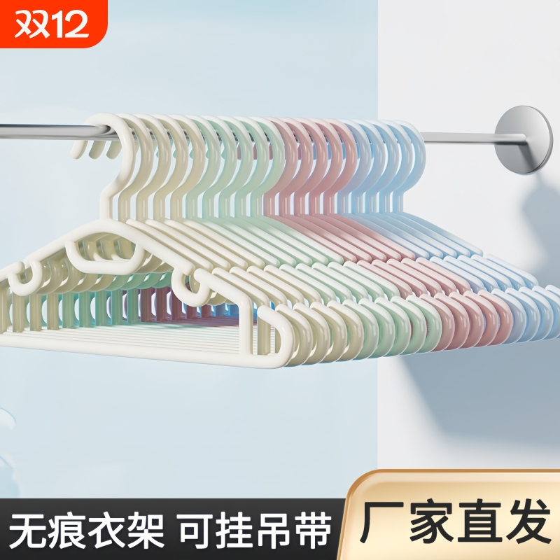 无痕加长塑料衣架|千人回购