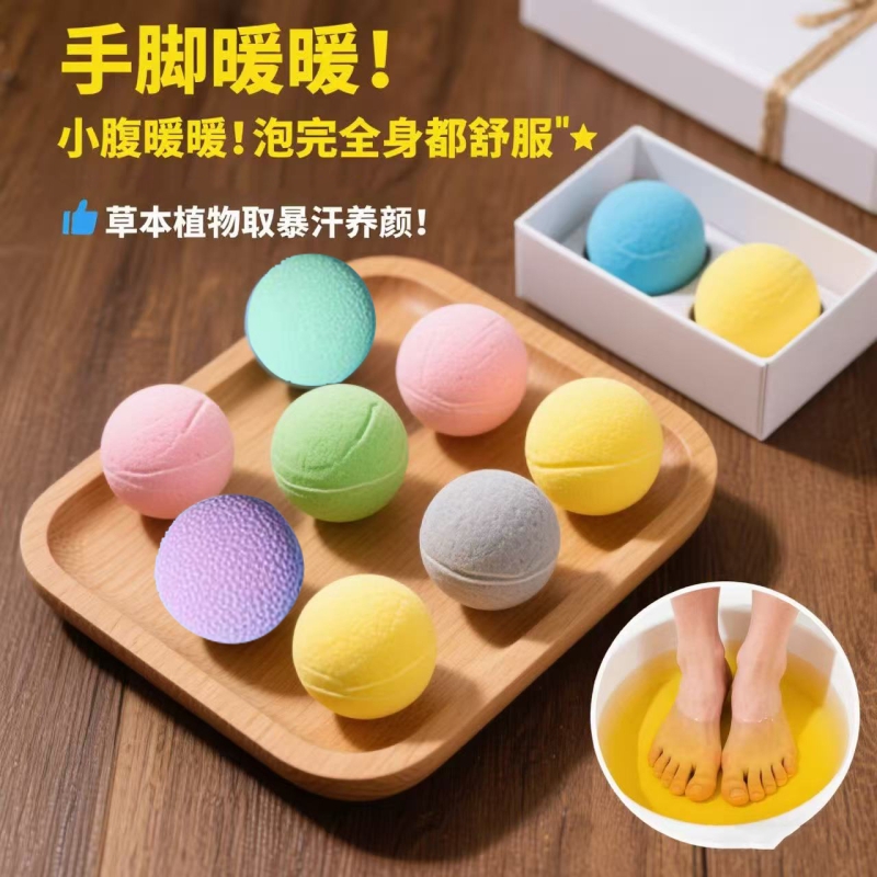 泡脚球药包花香泡脚丸精油球暖足助睡眠足浴包玫瑰草本祛湿足浴丸