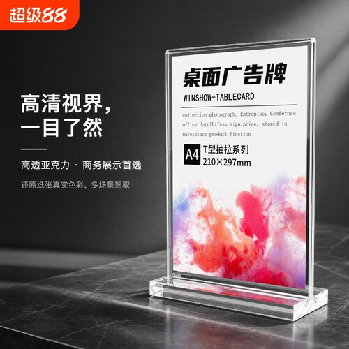 亚克力价格展示牌台卡