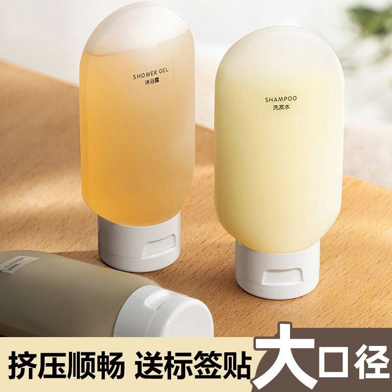 旅行分装瓶便携神器乳液护肤品洗面奶洗发水沐浴露小样分装瓶