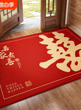 喜字结婚地垫防滑红色入户门婚房新婚门口进门垫地毯2025新款喜庆