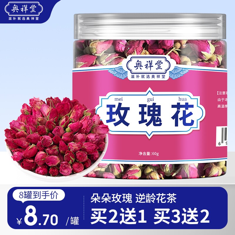 玫瑰花茶干玫瑰泡茶旗舰店云南正品养生茶花茶散装花干非特级