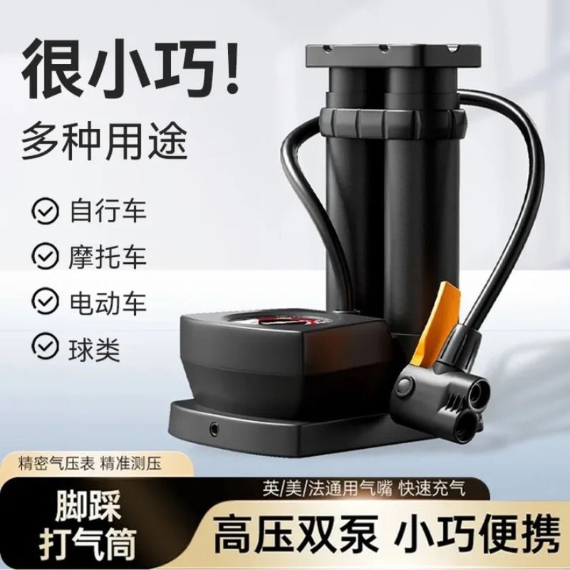高压脚踩打气筒自行车汽车摩托车电动车多功能便携式三轮车充气泵