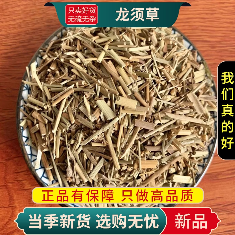 甄选龙须草正品灯芯草灯心水灯花水灯草干货新货煮水泡茶龙须草