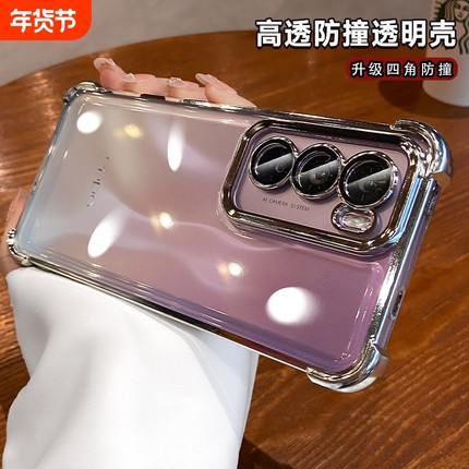 防摔适用opporeno12手机壳新款reno11镜头全包reno10高级感女款9pro男reno8/7/6/5透明pro硅胶套保护电镀四角