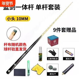 KS战神蓝剑台球杆小头中式黑八台球专用杆波茨杆中头杆九球桌球杆