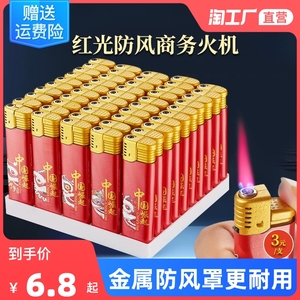 5.8元包邮 拓宇 防风红焰打火机 5支装