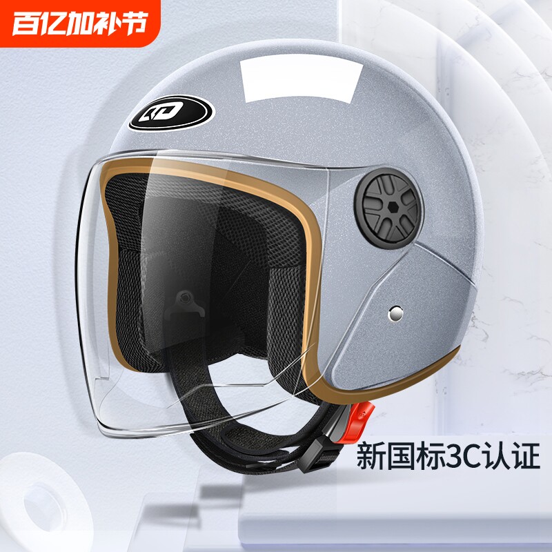 新国标3C认证头盔女士电动车男冬季保暖摩托车四季安全帽半盔防雾