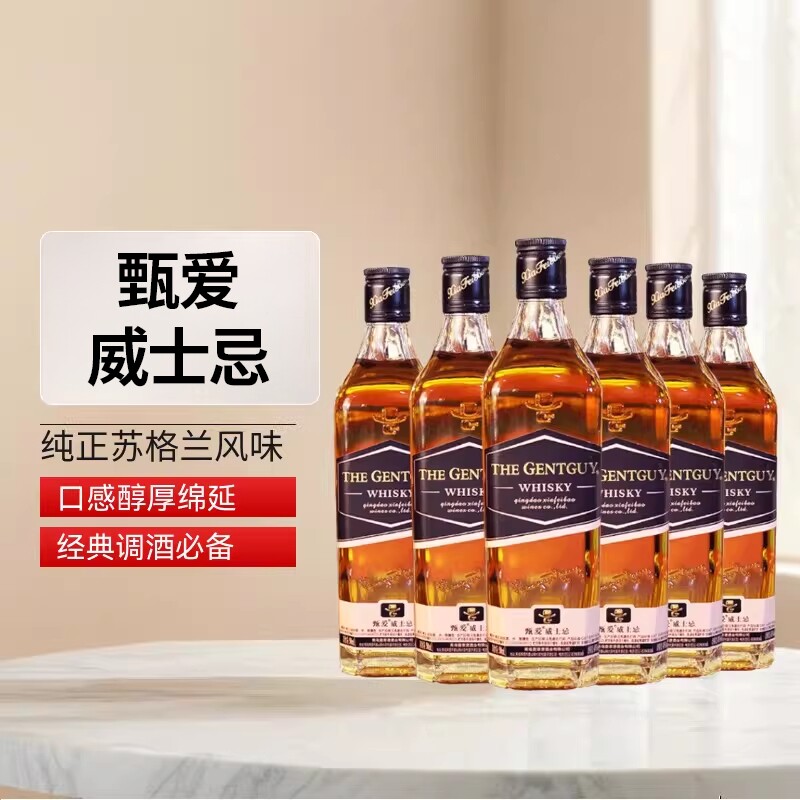 甄爱威士忌40度洋酒基底酒500ml*1瓶/2瓶装多规格微醺家用