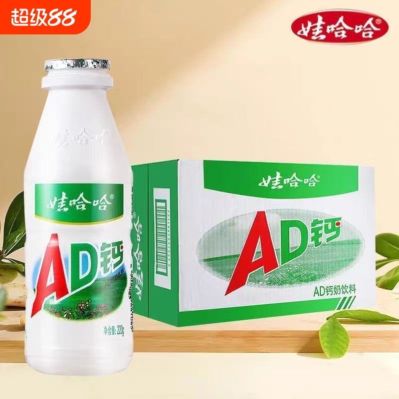娃哈哈AD钙大瓶整箱|千人加购