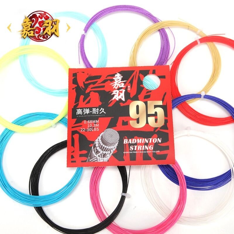 嘉羽高弹耐打羽毛球拍线0.68MM高磅支持音效清脆jiayu95号球线