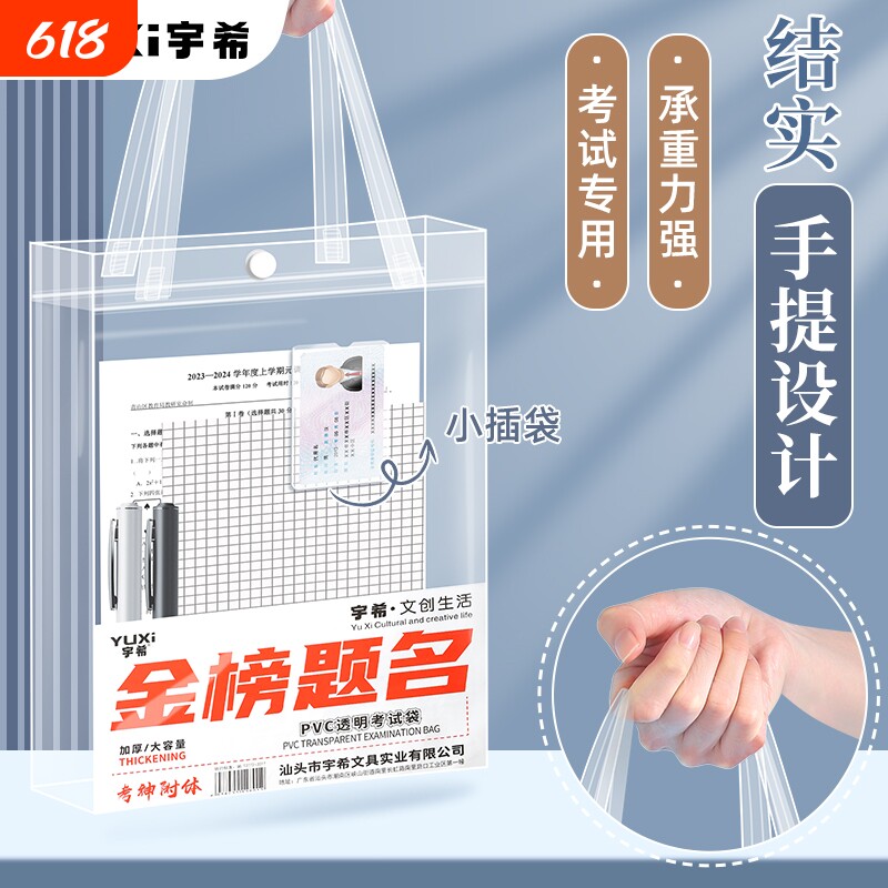 透明手提袋零金属学生A4考试专用袋子文件袋加厚A6笔袋高考资料袋A5准考证件文具收纳工具包防水试卷大容量