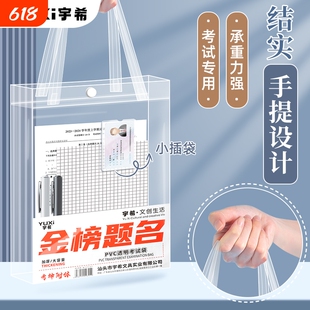 透明手提袋零金属学生A4考试专用袋子文件袋加厚A6笔袋高考资料袋A5准考证件文具收纳工具包防水试卷大容量