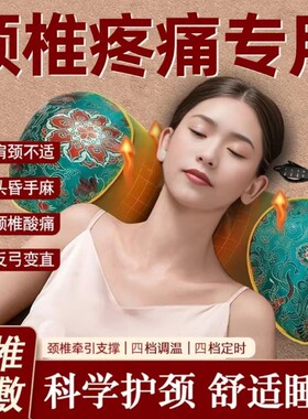 电加热艾草枕头护颈椎睡觉专用病治助睡眠热敷牵引骨头枕医院肩颈