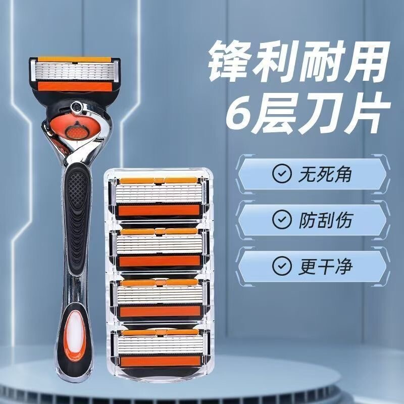 2026六层刀头刮胡刀6层不锈钢刀片男士手动刮毛刀刀架5层电动替