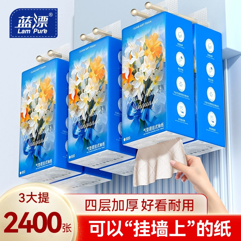 800张悬挂式抽纸4层加厚家用实惠装厕所整箱厚家用面巾纸挂抽纸巾