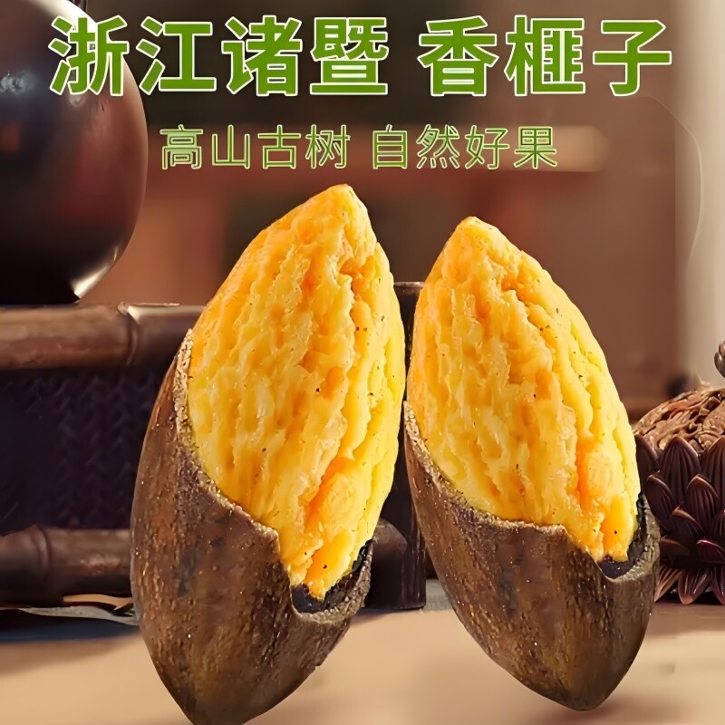 香榧子2025新货诸暨枫桥特产特级干果开口炒货坚果零食