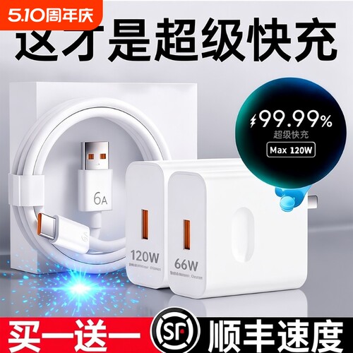 华为充电器手机快充【官方正品】适用于120W超级66W充电头Mate60/30pro原40/nova5/6/7/8/9/10/6A数据线套装9