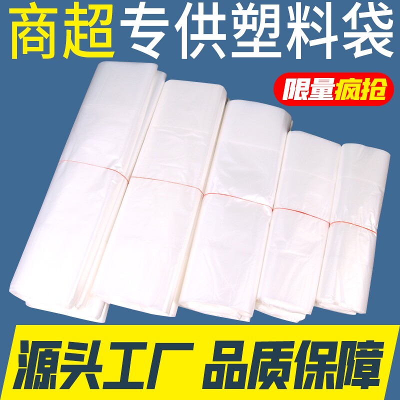 白色食品塑料袋一次性透明包装袋外卖打包袋方便袋手提背心袋批发