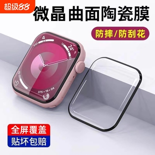 适用苹果手表iwatchs11保护膜ApplewatchS10全屏iwatchs9贴膜S8钢化S7新款6智能SE表盘膜watch陶瓷膜42全覆盖