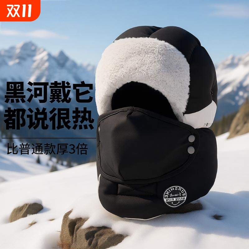 帽子男冬天雷锋帽男士冬季男款防寒面罩骑车电动车保暖防风棉骑行