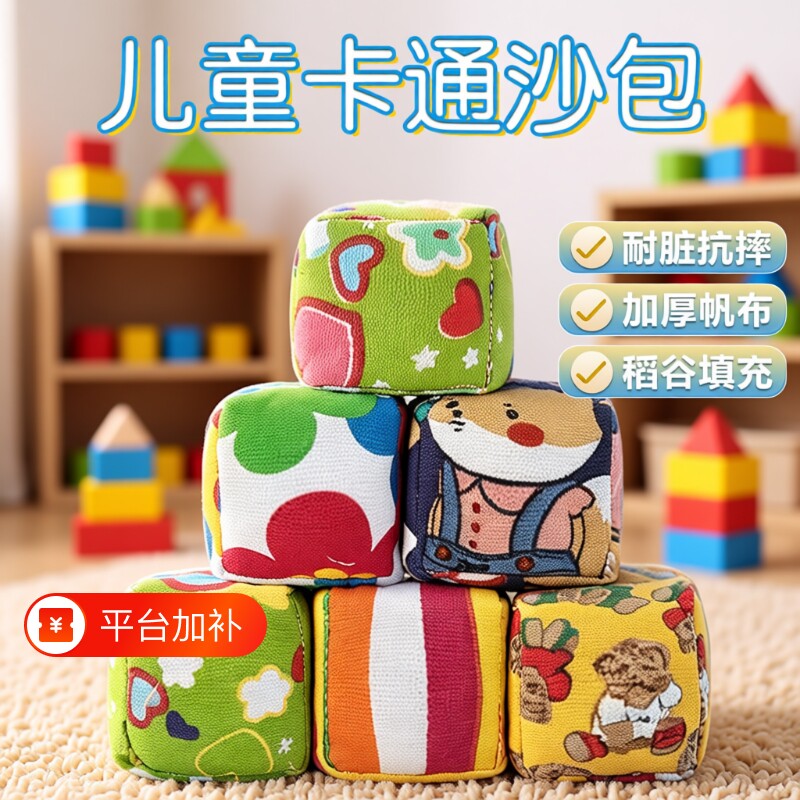 卡通稻壳沙包幼儿园小学生游戏扔沙包体育专用丢沙包儿童投掷沙包