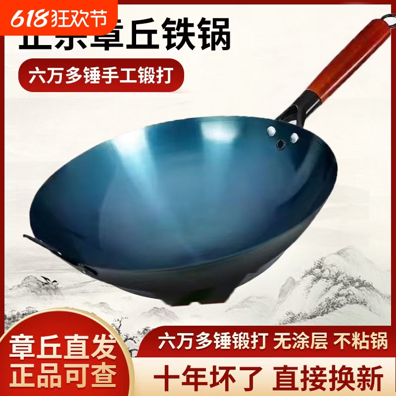 章丘炒菜锅传统铁锅官方旗舰老式炒锅家用不粘锅无涂层适用燃气灶