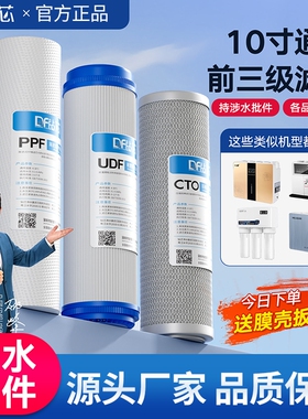 净水器三级滤芯10寸通用套装家用PP棉活性炭制冰机前置过滤器配件
