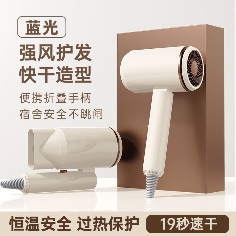 新款吹风机大风力速干家用静音大功率冷热蓝光护发可折叠电吹风筒