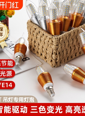 led灯泡e14小螺口5w7w9w12w吊灯光源节能灯声控感应家用蜡烛床头