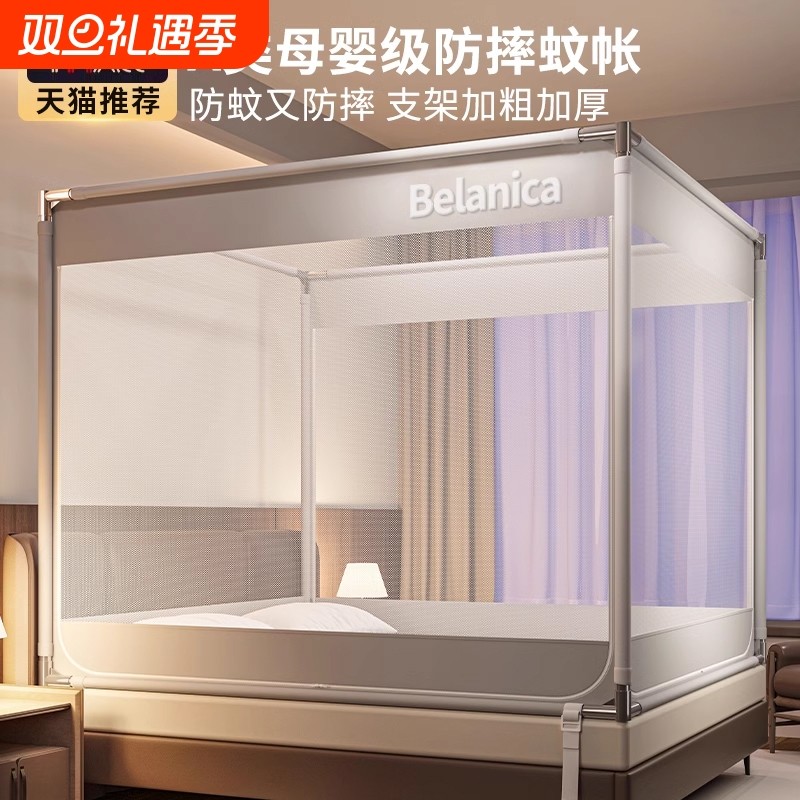 防摔蚊帐家用2025新款免安装卧室儿童婴儿防掉床蒙古包全底回底纹