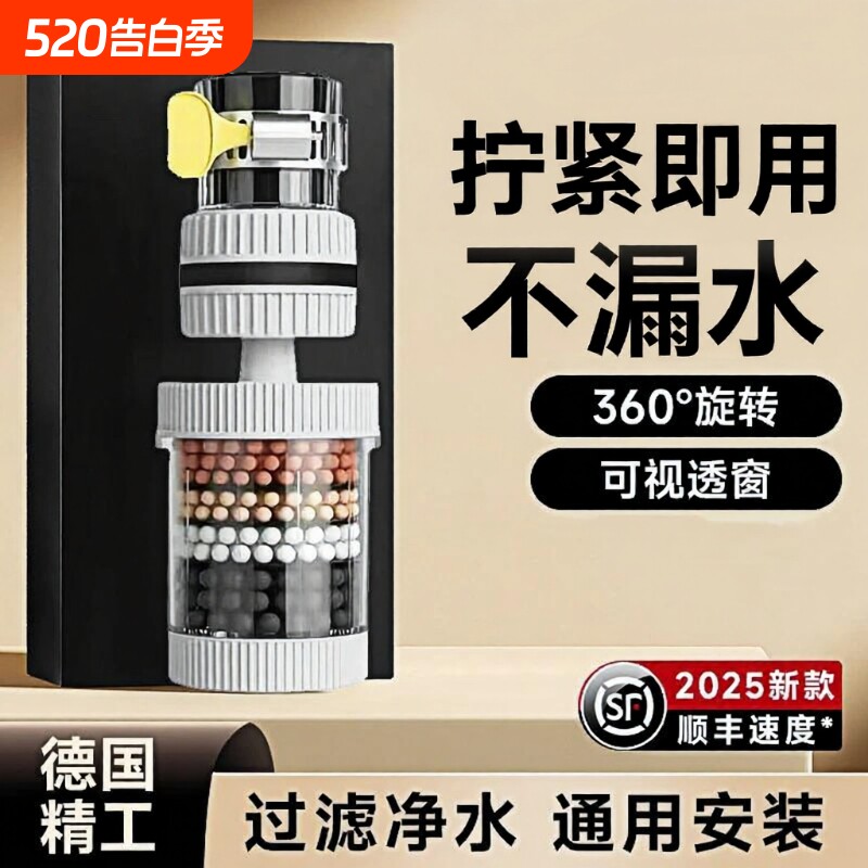 水龙头过滤器家用自来水净化器通用厨房龙头滤嘴防溅净水神器滤芯
