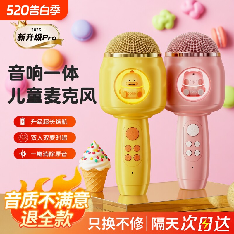 儿童话筒麦克风K歌音响一体机家用蓝牙发光宝宝早教唱歌益智玩具