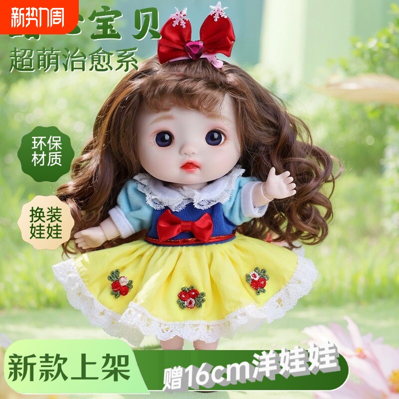 26厘米甜心宝贝洋娃娃女孩玩具公主儿童生日礼物搪胶娃娃