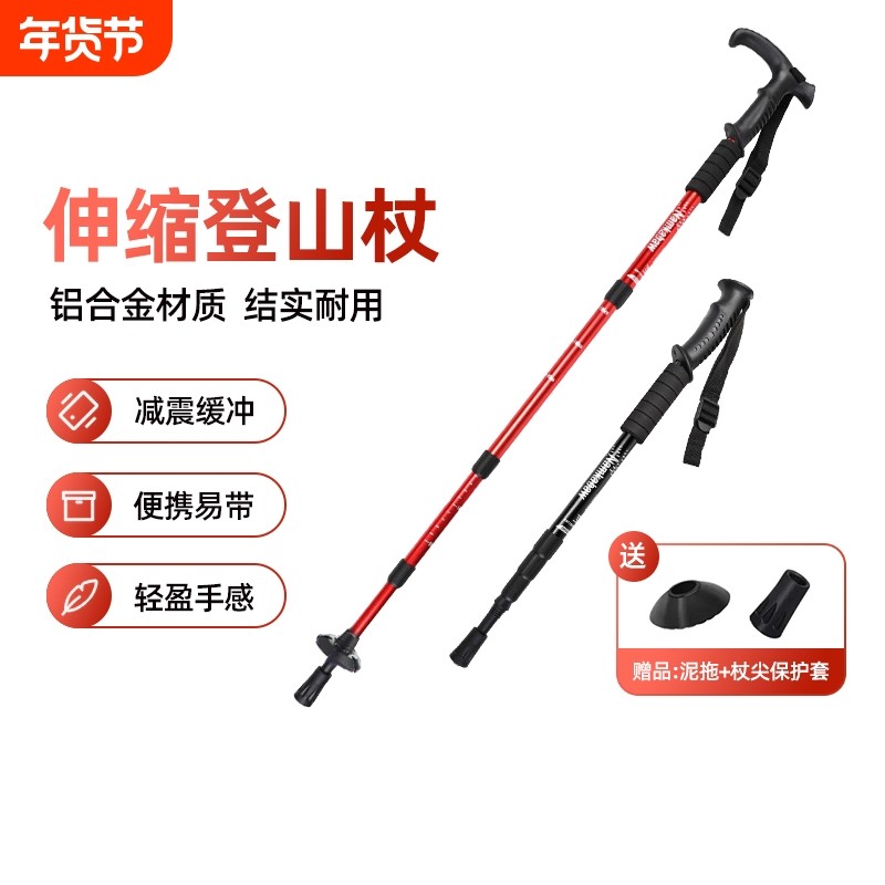 登山杖手杖碳素超轻伸缩折叠专业户外徒步杆棍拐杖爬山装备男女款,户外/登山/野营/旅行用品,登山杖/手杖,淘宝优惠券,粉丝福利购,淘宝优惠卷