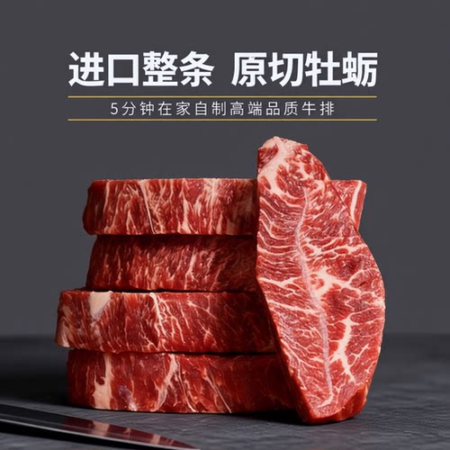 4斤x20片谷饲原切板腱牛排