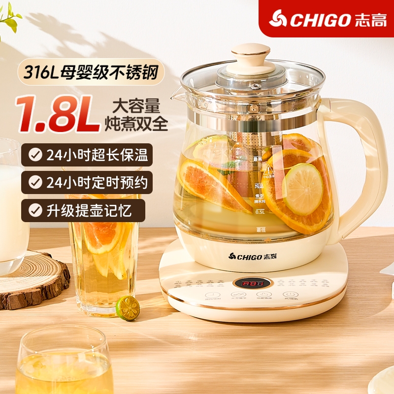 志高养生壶办公室小型家用炖煮一体煮茶壶电热水壶2025新款烧水壶