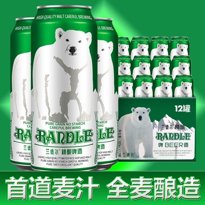 德国工艺兰德尔大白熊精酿啤酒