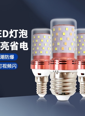led光头强玉米灯泡e2716w18w节能光源超亮螺口照明三色充电控制