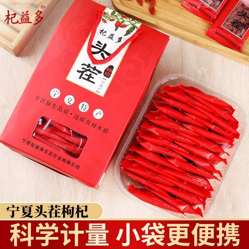 枸杞子宁夏中宁红枸杞500g-250g特优小袋装茶苟构杞泡水头茬