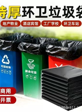 商用大垃圾袋大号加厚黑色酒店物业环卫餐饮塑料袋60x80家务超大