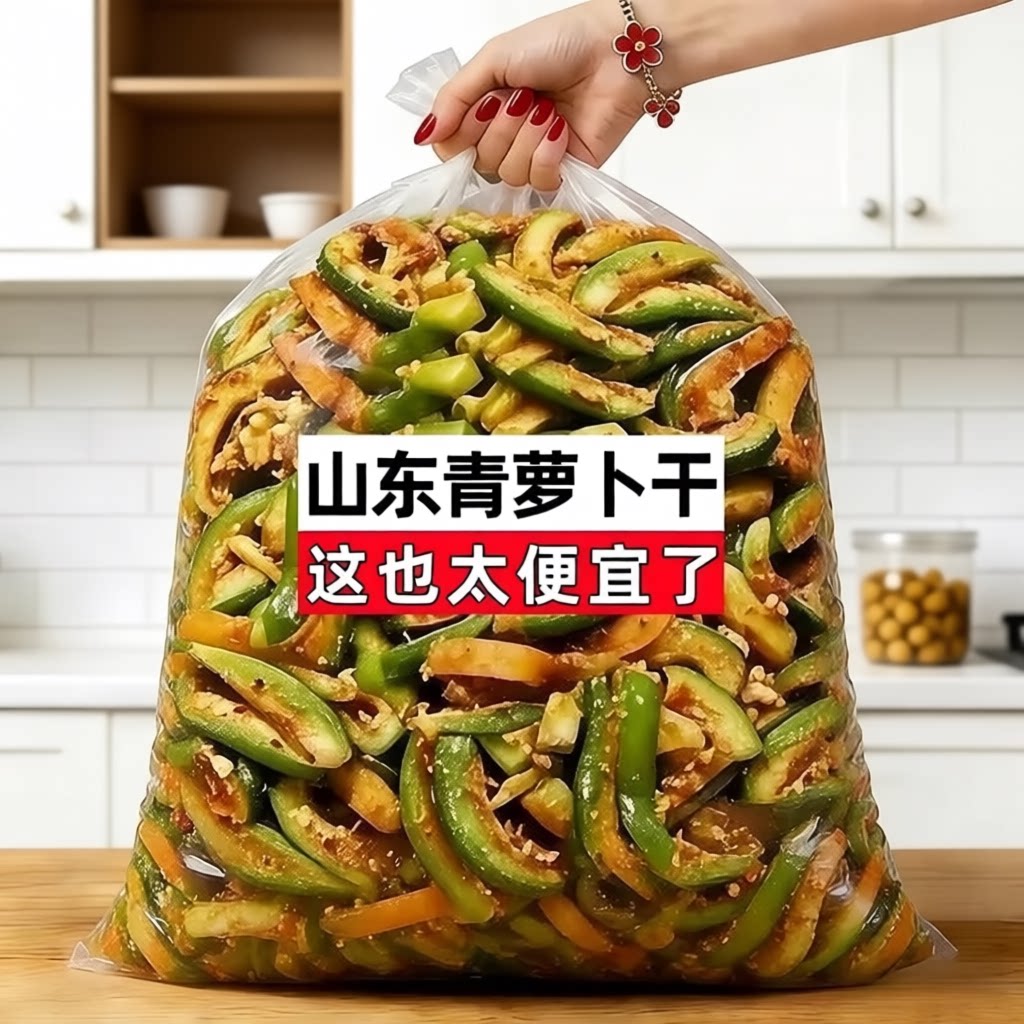 正宗潍坊萝卜干五香香脆萝卜山东特产水果青萝卜条下饭菜新鲜手工