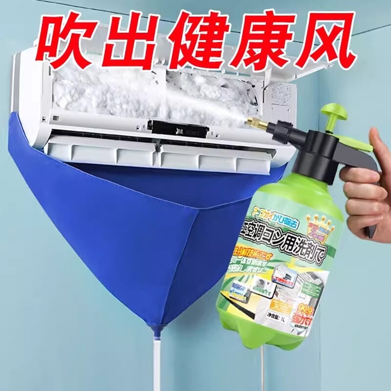 空调清洗剂工具全套免拆洗泡沫家用挂内机清洁专用消毒神器