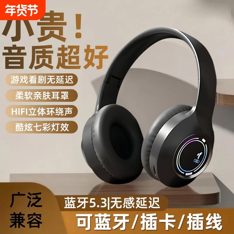 无线头戴式重低音蓝牙耳机发光游戏手机电脑耳麦高颜值蓝牙耳机M3